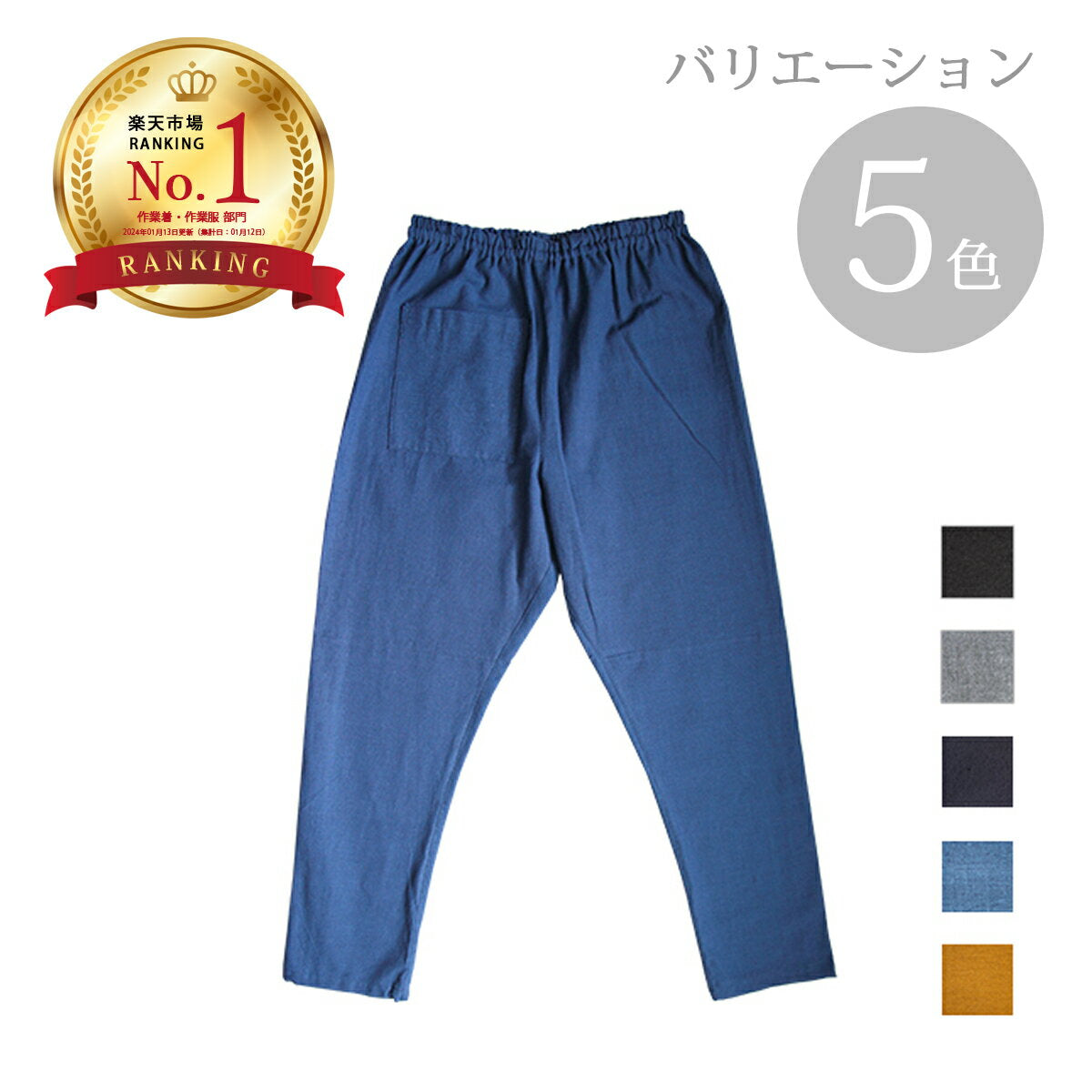 Monpe Muji Thick (Plain) Thick Monpe monnpe pants, pants, workwear, cotton, 100% cotton