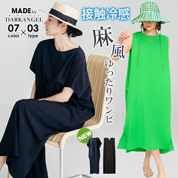 [Limited time only: 4,400 yen → 2,699 yen] Short sleeve dress, summer, sleeveless, neat, long, women's, linen-style upper arm cover, body cover, 50s, 40s, 30s, fashionable, cute, beige, black, black, short sleeve