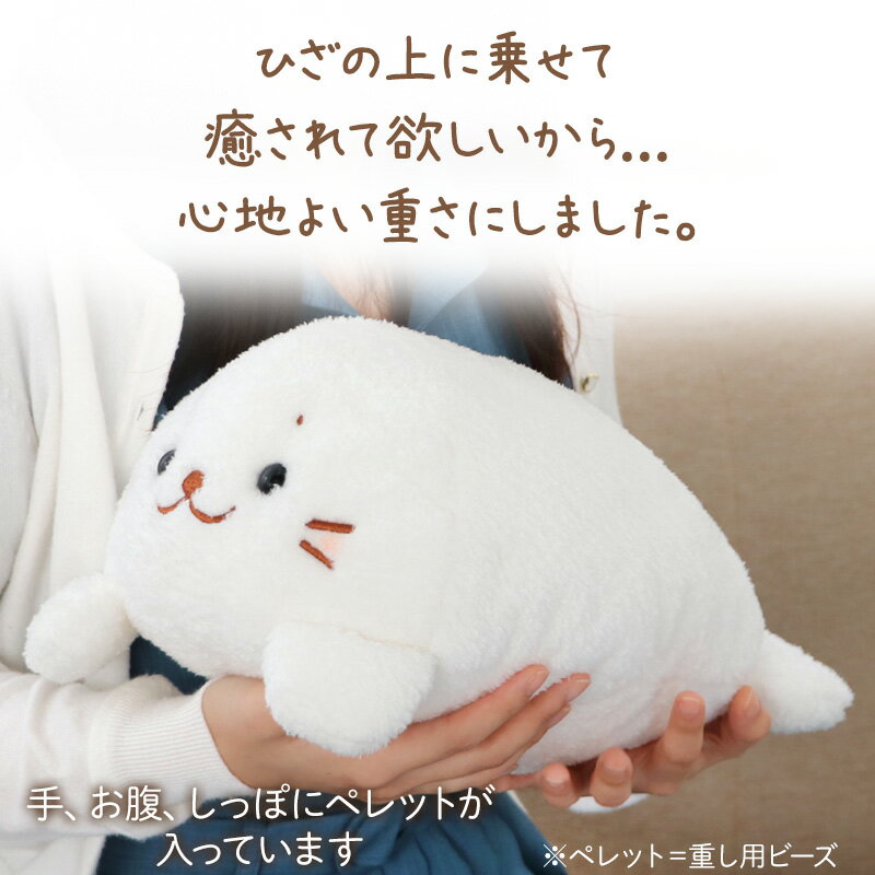 Shirotan Melty Plush Toy 36cm Mascot Healing Dakimakura Doll Body Pillow Body Toy Pelleted Seal Cute Character Healing Goods Present Gift White Day Mother's