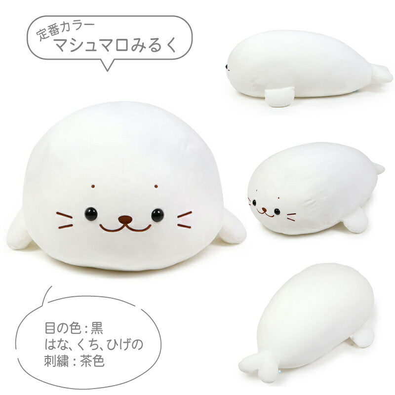 Shirotan - Almohada de cuerpo esponjoso de peluche, juguete grande de 85 cm, malvavisco, leche, grande, extra grande, blanco, lindo personaje, esponjoso, abrazo relajante