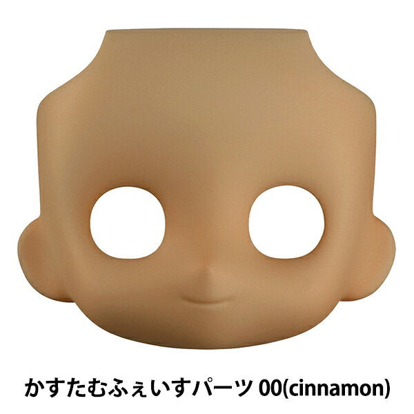 Doll body "Nendoroid Doll Kastum Face Parts 00 (cinnamon)" GOOD SMILE COMPANY