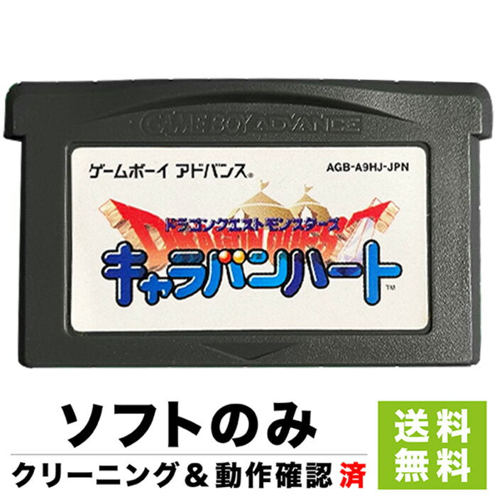 GBA Game Boy Advance Dragon Quest Monsters Caravan Heart Software Only Software Only Software Single Nintendo Nintendo [Used] 4988601003759