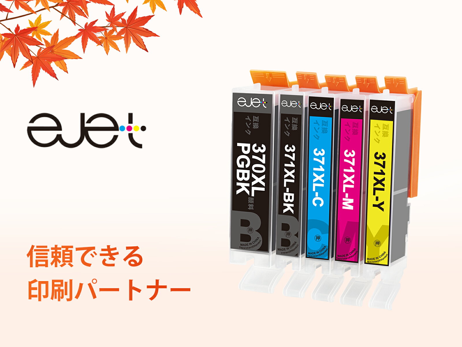 [Coupons for up to 1000 yen off available] Canon BCI-370XL BCI-371XL Compatible Ink Cartridge Large Capacity 5 Color Set 370 371 Ink BCI-371 BCI-370 PIXUS TS5030 TS5030S TS6030 TS8030 TS9030 MG5730 MG6930 MG7730F MG7730 PGB