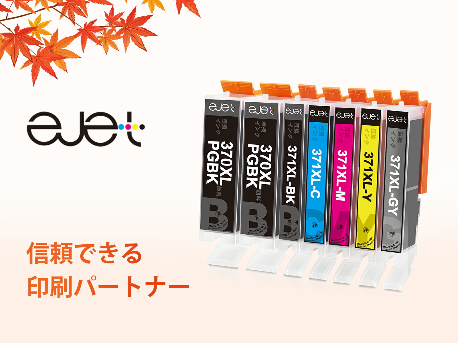 Up to 1000 yen coupon available. BCI-370XL BCI-371XL compatible ink cartridges for Canon, large capacity, increased volume, 7-piece set 370 371 Ink BCI-371 BCI-370 PIXUS TS5030 TS5030S TS6030 TS8030 TS9030 MG5730 MG6930 MG7730F MG7730 PGBK / BK /