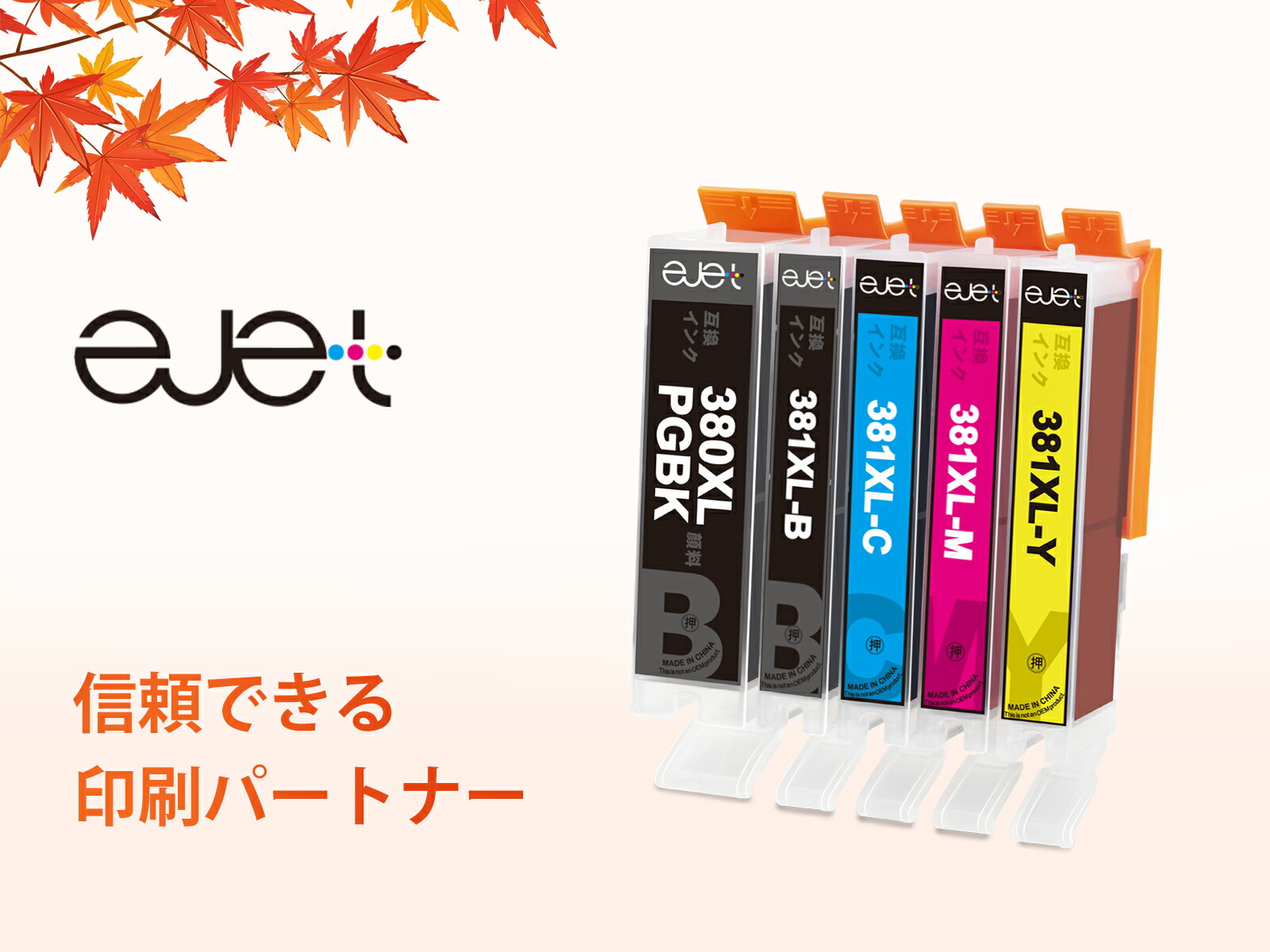 [Coupons for up to 1000 yen off available] Canon BCI-380XL BCI-381XL Compatible Ink Cartridge 5 Color Set Canon Ink 380 381 BCI-380 BCI-381 PIXUS TS6130 TS6230 TS6330 TS7330 TR8530 TR9530 TS7430 CI-380/381 PGBK / C