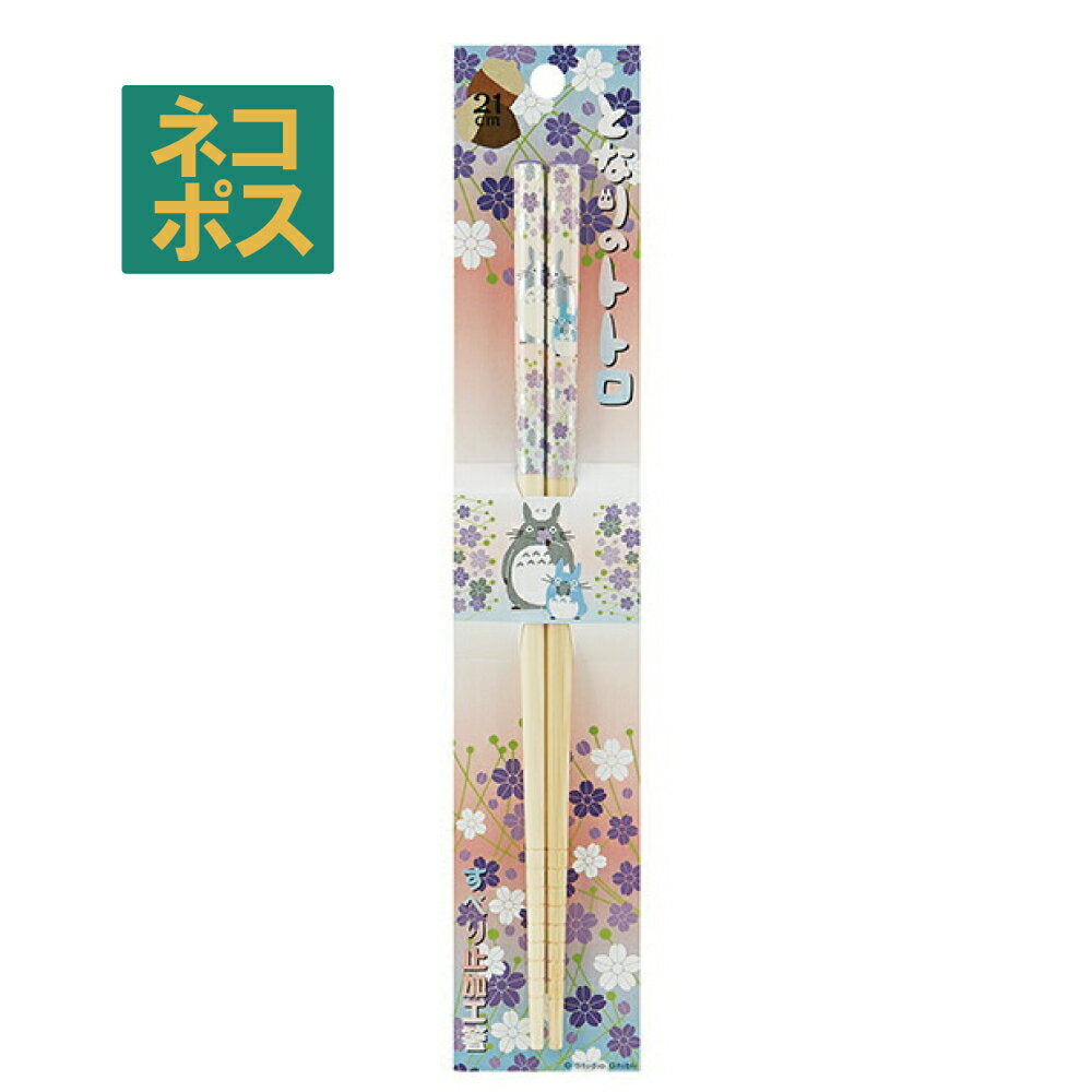 [12th to 30th, 20x points] #Chopsticks, children, bamboo chopsticks, 21cm, cute, present, stylish, chopsticks, kids, kindergarten entrance goods, lunch goods, skater, ANT4 [Elementary school, elementary school, character, present, small gift, non-slip