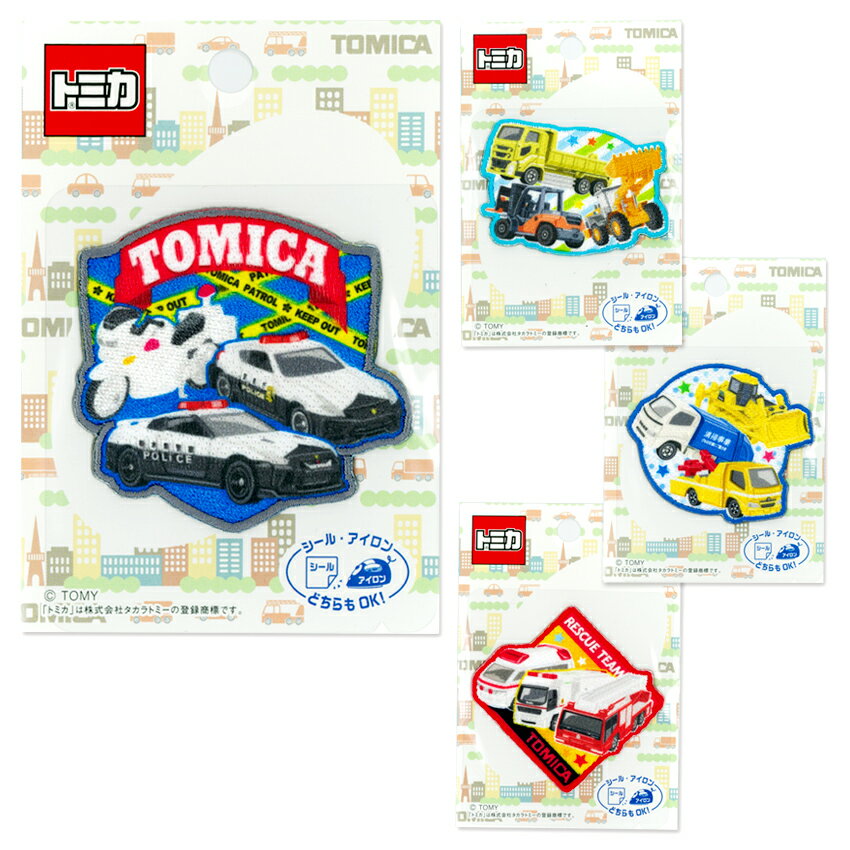 Tomica embroidery patch | Working car Rescue Police car Patch Applique Stickers Iron adhesive Entrance to kindergarten and school Kindergarten Nursery school Landmarks Handmade