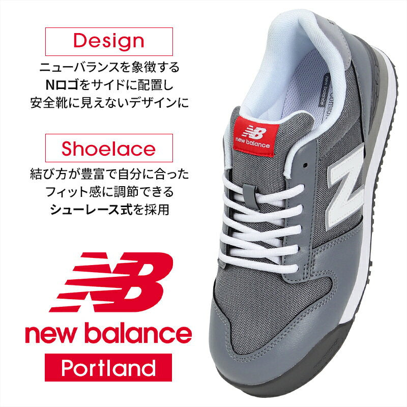 [From 8:00 p.m. on March 3rd to 11th March 3rd, enter and purchase from the live streaming screen and get up to 10x points! 】New Balance Safety Shoes Newbalance PORTLAND Portland Women's Men's Safety Sneakers JSAA Standard Type A