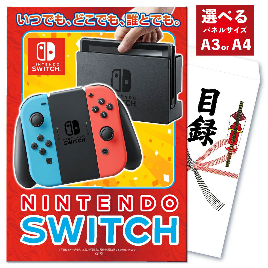 Prizes Panel Catalog Single Items Miscellaneous Goods Nintendo SWITCH Nintendo Switch Game Console Games New Home Appliances Catalog Bingo Wedding After Party Reception Company Events Golf Competition Year-end Party Lottery