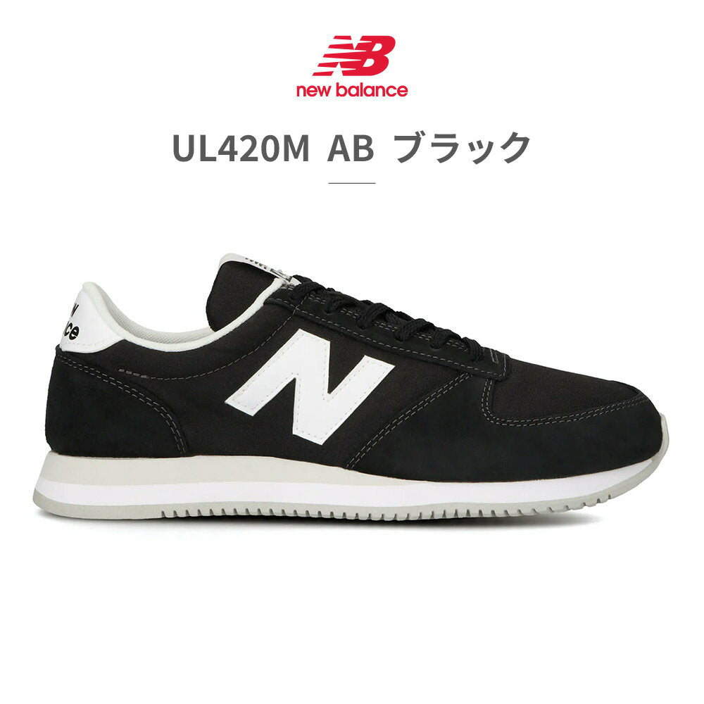 [Shopping Marathon] [Free shipping nationwide] New Balance sneakers for men and women UL420M new balance classic