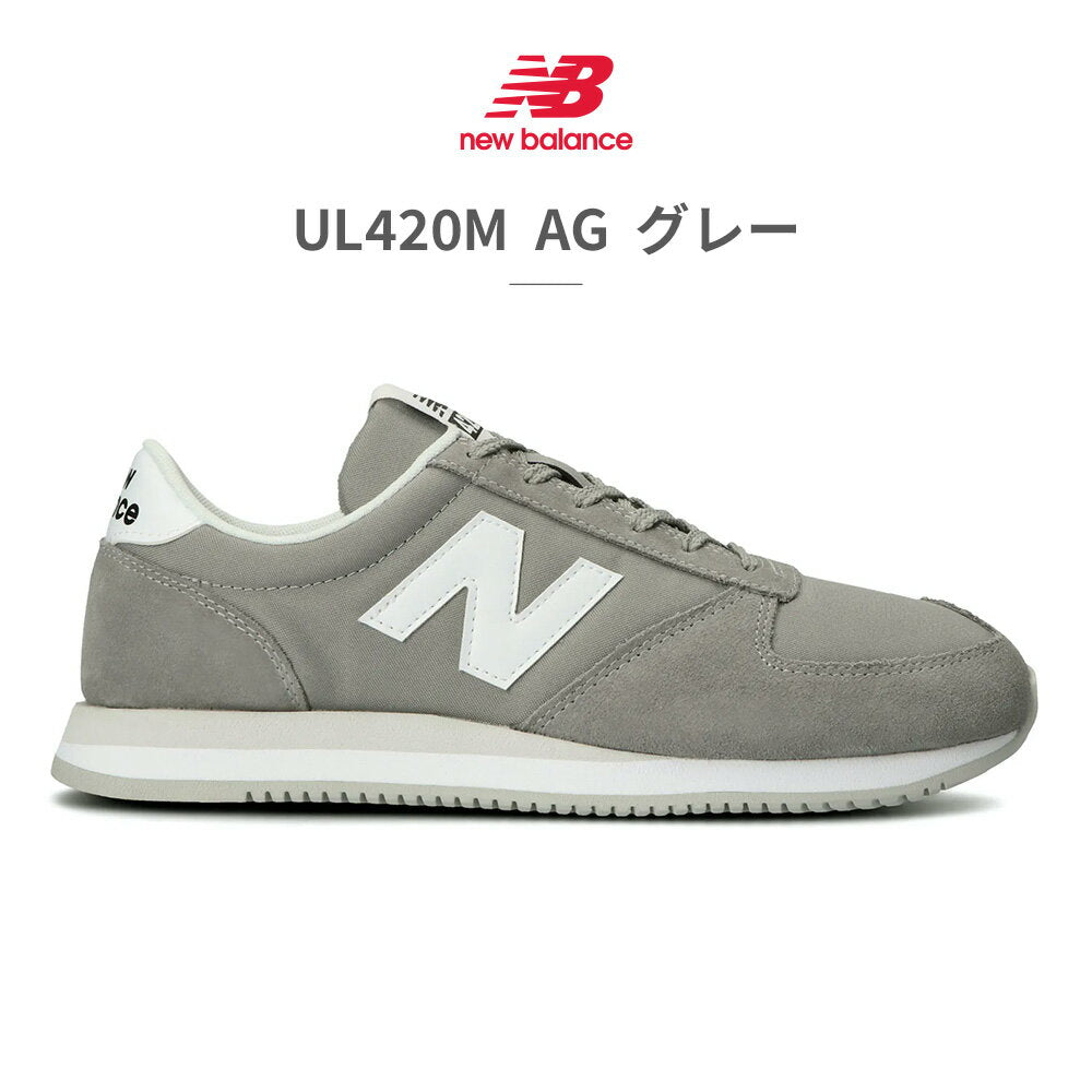 [Shopping Marathon] [Free shipping nationwide] New Balance sneakers for men and women UL420M new balance classic