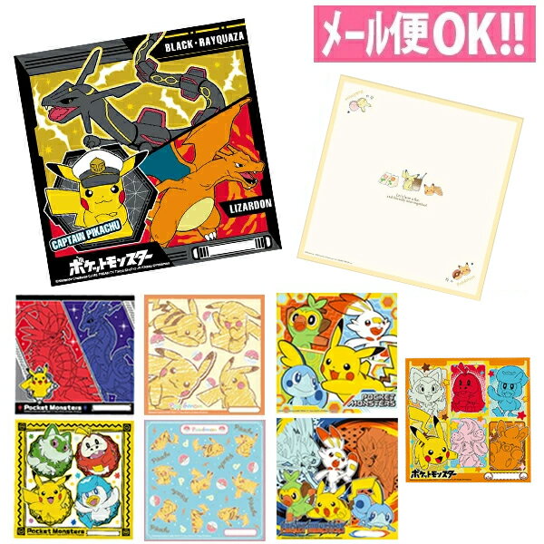 Lunch Cross Pokemon Nafkin Pokemon [Quass/Hogator/Nyaohha/Pikachu] [Character/Lunch Box/Children/Kids/Boys/Girls/School Lunch] [Mail-order available]