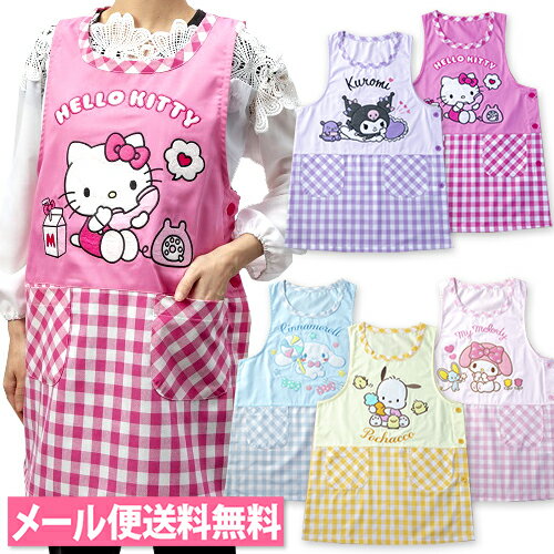 Adult aprons Kitty Doraemon, My Melody, Cinnamoroll, Pochacco, Kuromi, Run type [Teacher, Nurses, Cute, Nurses, Childcare, Kindergarten, Nurses, Characters] [No mail delivery fee