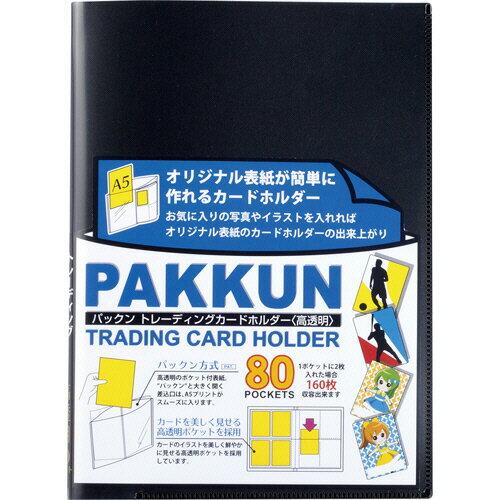 Sekisei Pakkun Trading Card Holder <High Transparent> 80 Pockets Black PKT-7480-60 1 Book