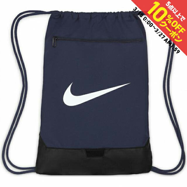 Up to 10% OFF coupon [3/18 - 3/26] Nike Brasilia Draw String Gym Sack 9.5 18L DM3978 410 Multi Bag NIKE