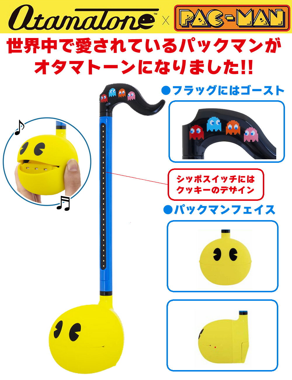 Otamatone Pac-Man Ver. otamatone Otamatone Meiwa Denki Musical Instruments Toys Pac-MAN PAC-MAN Version Electronic Instruments Music Toys Pac-Man Collaboration Character Goods Funny Instruments Cute