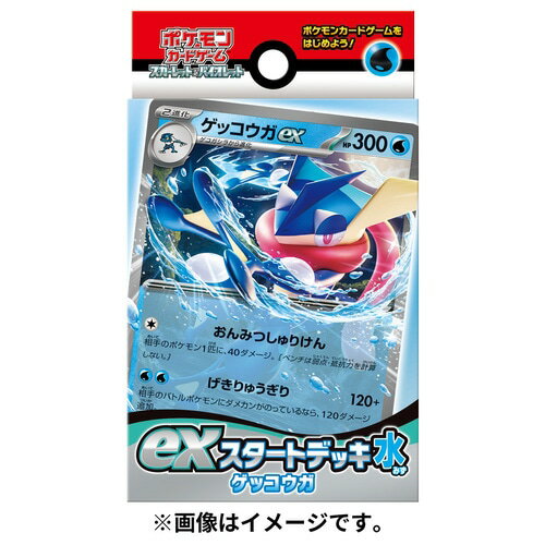 [Nuevo y sin abrir] Cartas de inicio del juego de cartas Pokémon Scarlet &amp; Violet EX Gekkouga Agua