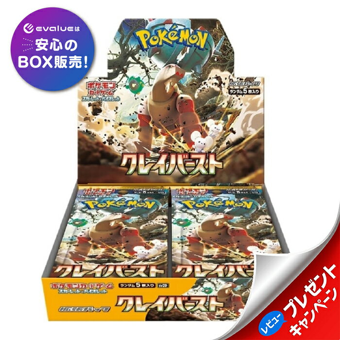 Paquete de expansión del juego de cartas Pokémon Scarlet &amp; Violet Clay Burst 1 CAJA con encogimiento