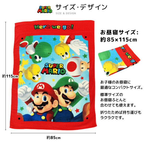 Nap blanket Super Mario 85 x 115cm Towel blanket 100% cotton Blanket Ointre blanket Nap towel blanket Baby blanket Big towel Large bath towel Antibacterial Antibacterial Leisure Kids