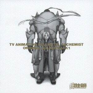 TV Animation::Fullmetal Alchemist Original Soundtrack 1 [ (Original Soundtrack) ]