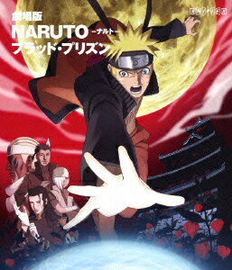 Naruto The Movie: Blood Prison [Blu-ray] [Takeuchi Junko]