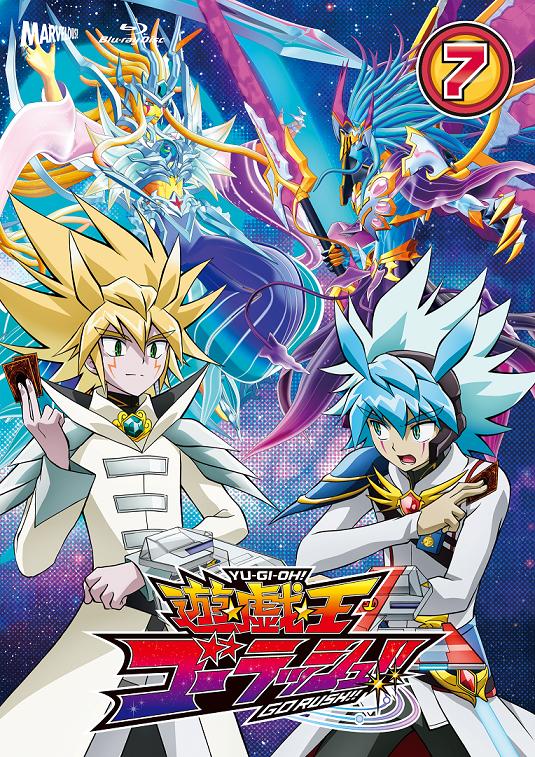 Yu-Gi-Oh! Go Rush!! DUEL-7 [Blu-ray] [ (Animation)]