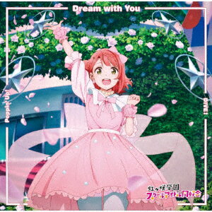 TV anime "Love Live! Nijigasaki School School Idol Club's first insert song single "Dream with You / Poppin' Up! / DIVE!" [Uehara Ayumu] [Nijigasaki School Idol Club]