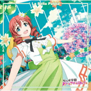 TV anime "Love Live! Nijigasaki School School Idol Club's second insert song single "Saiko Heart / La Bella Patria / Tsunagaru Connect" [Emma Verde Edition] [Nijigasaki School School Idol Club]