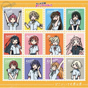 Movie "Love Live! Theme song mini album for "Nijigasaki School Idol Club: Final Chapter 1" [Theme song edition] "No matter where you are you" [Nijigasaki School Idol Club]