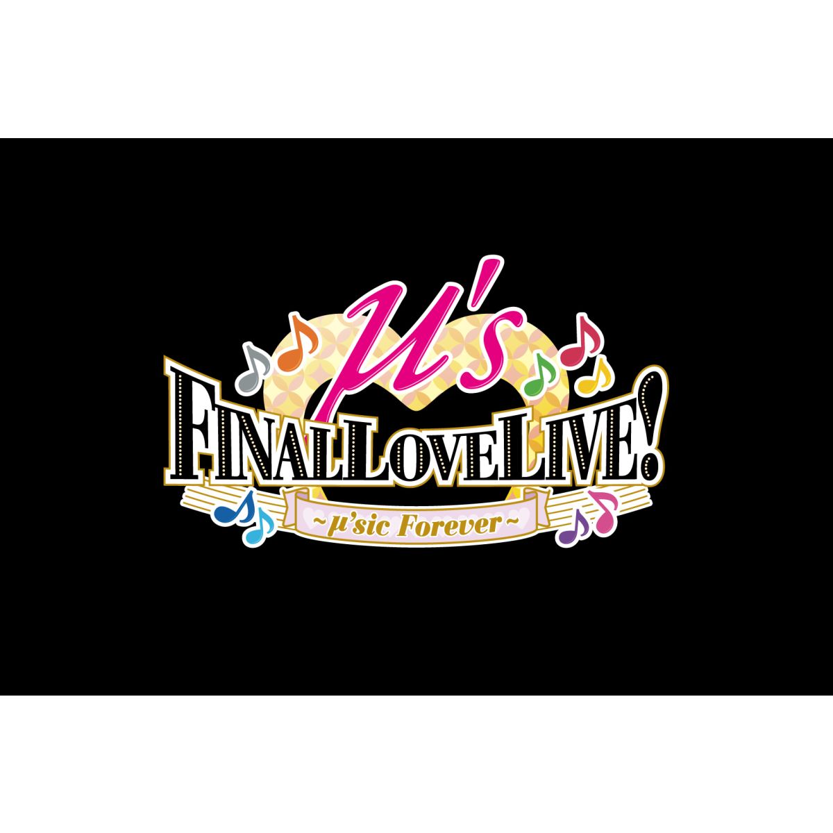 ラブどイイイイ Exev. μ'sic forever♪♪♪♪♪♪♪♪♪♪♪♪♪♪♪♪♪♪♪fully bluray Memorial box【】 [ μ's