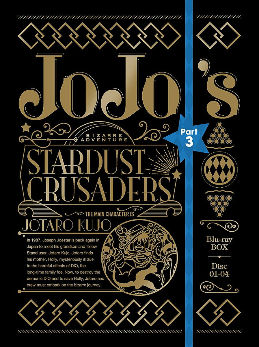 Anime de TV JoJo's Bizarre Adventure Parte 3 Stardust Crusaders Blu-ray BOX (Primera edición) [Blu-ray] [Ono Daisuke]