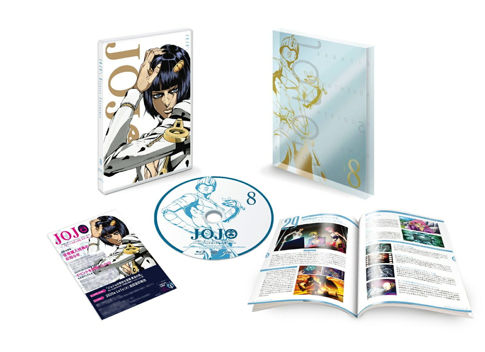 JoJo's Bizarre Adventure: Golden Wind Vol. 8 (Primera edición) [Blu-ray] [Ono Kensho]