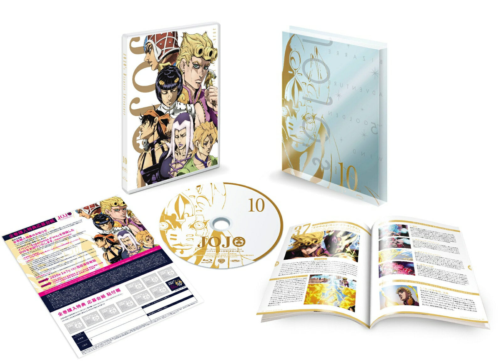 JoJo's Bizarre Adventure: Golden Wind Vol.10 (Primera edición) [Blu-ray] [Ono Kensho]