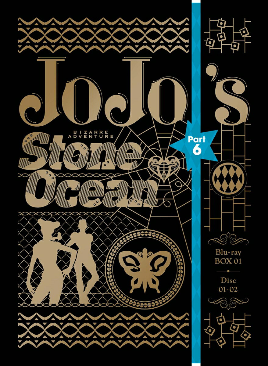 JoJo's Bizarre Adventure Stone Ocean Blu-ray CAJA 1  <first edition>[Blu-ray] [Archivos Ai]</first>