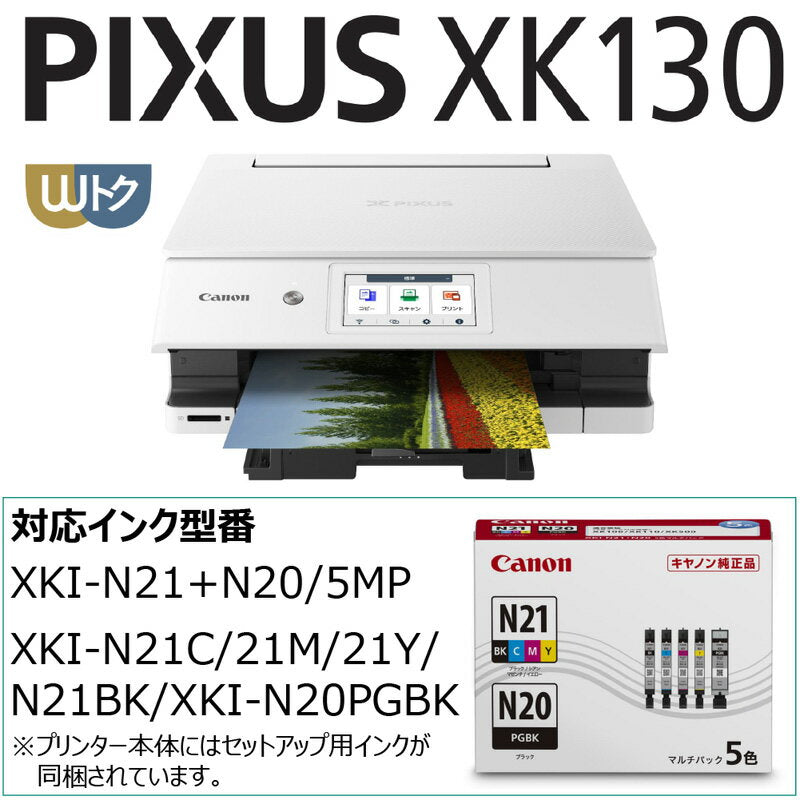 Canon Printer A4 Inkjet Multifunctional Machine XK130