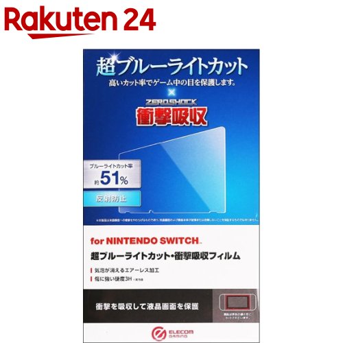 ELECOM Nintendo Switch Film Ultra Blue Light Blocking Shock Resistant Anti-Reflective (1 Piece) [ELECOM]