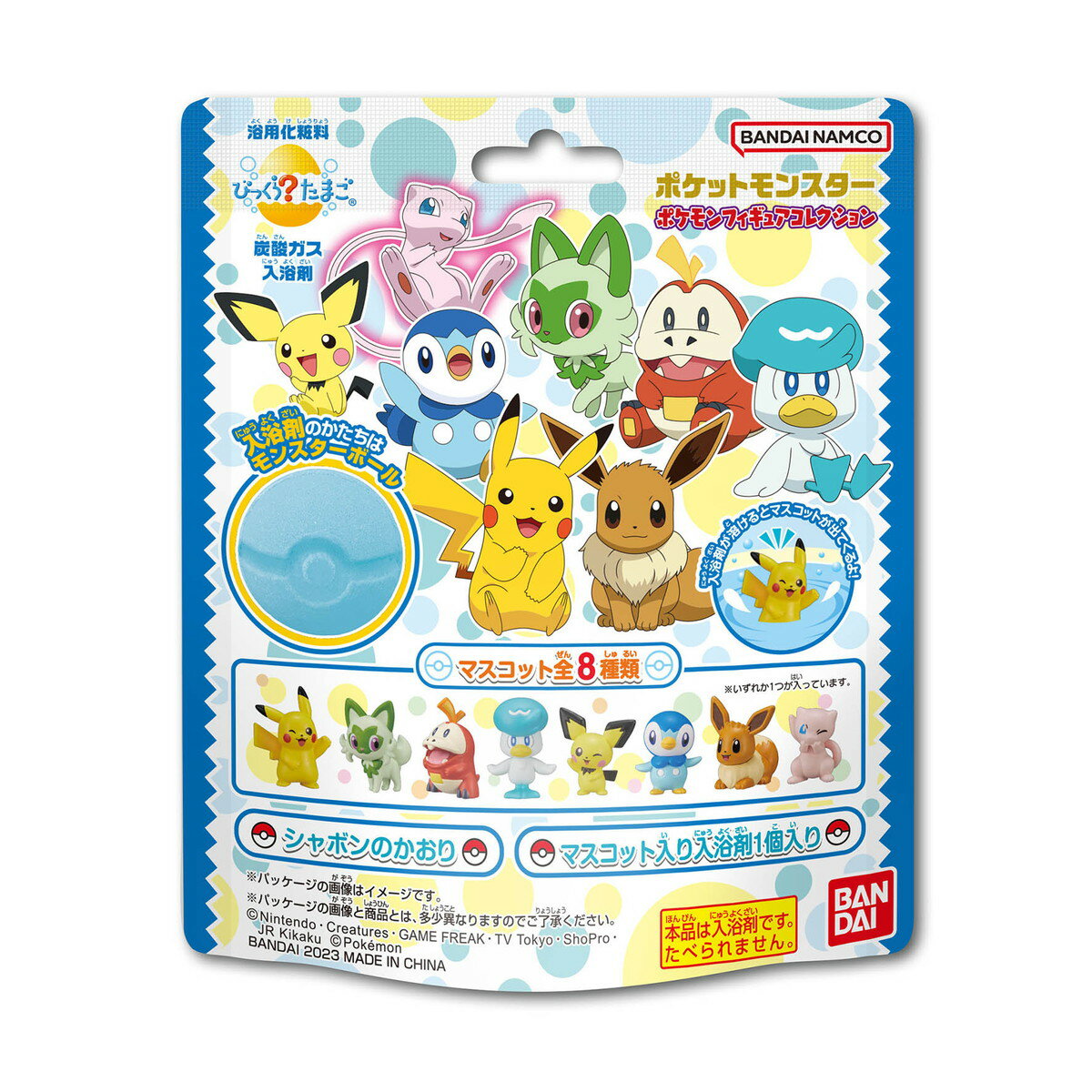 [Reiwa/First come, first served sale] Bandai Bike Egg Pokemon Pokemon Figure Collection (4549660857051) *Types not available