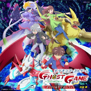 Banda sonora original del anime de televisión "Digimon Ghost Game" [Otani Yuki]