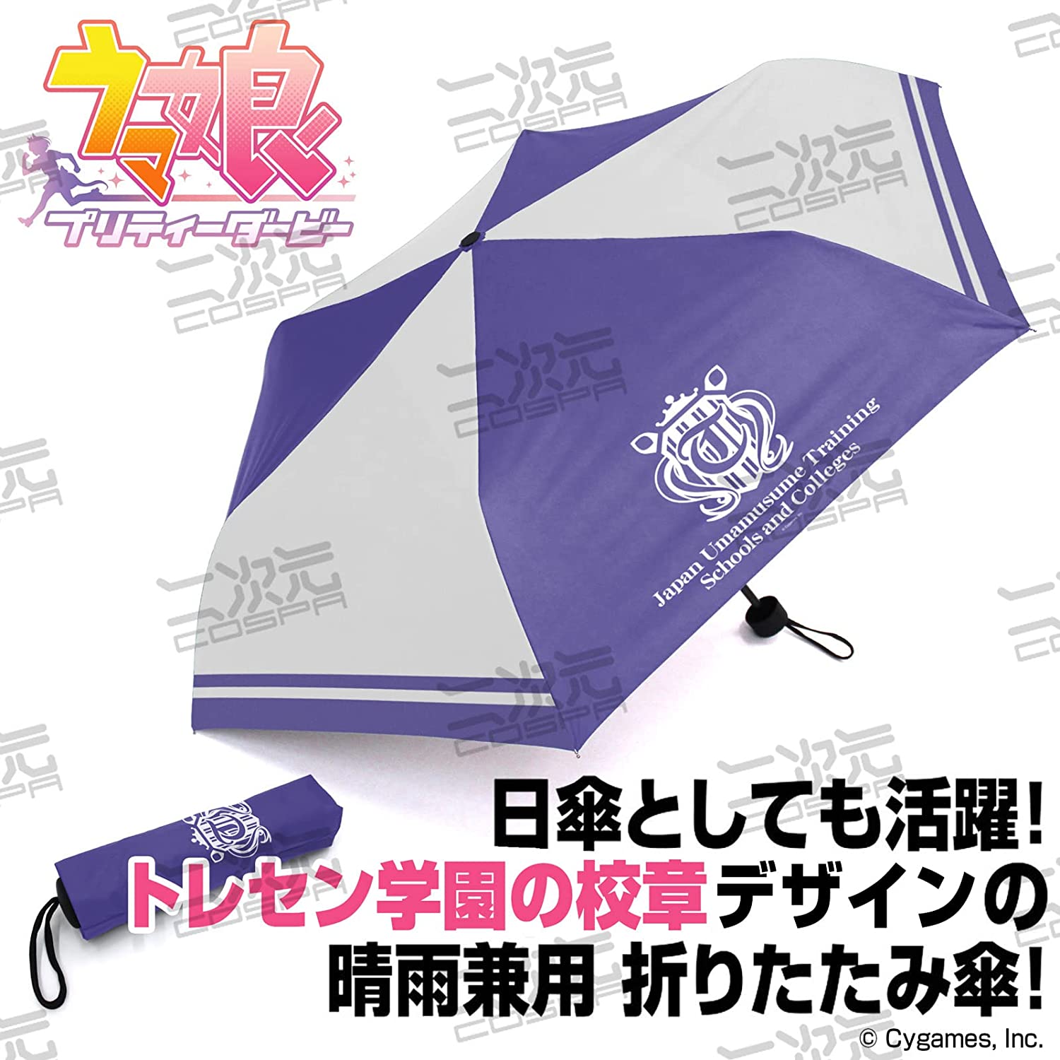 Uma Musume Training Center School Emblem Folding Umbrella