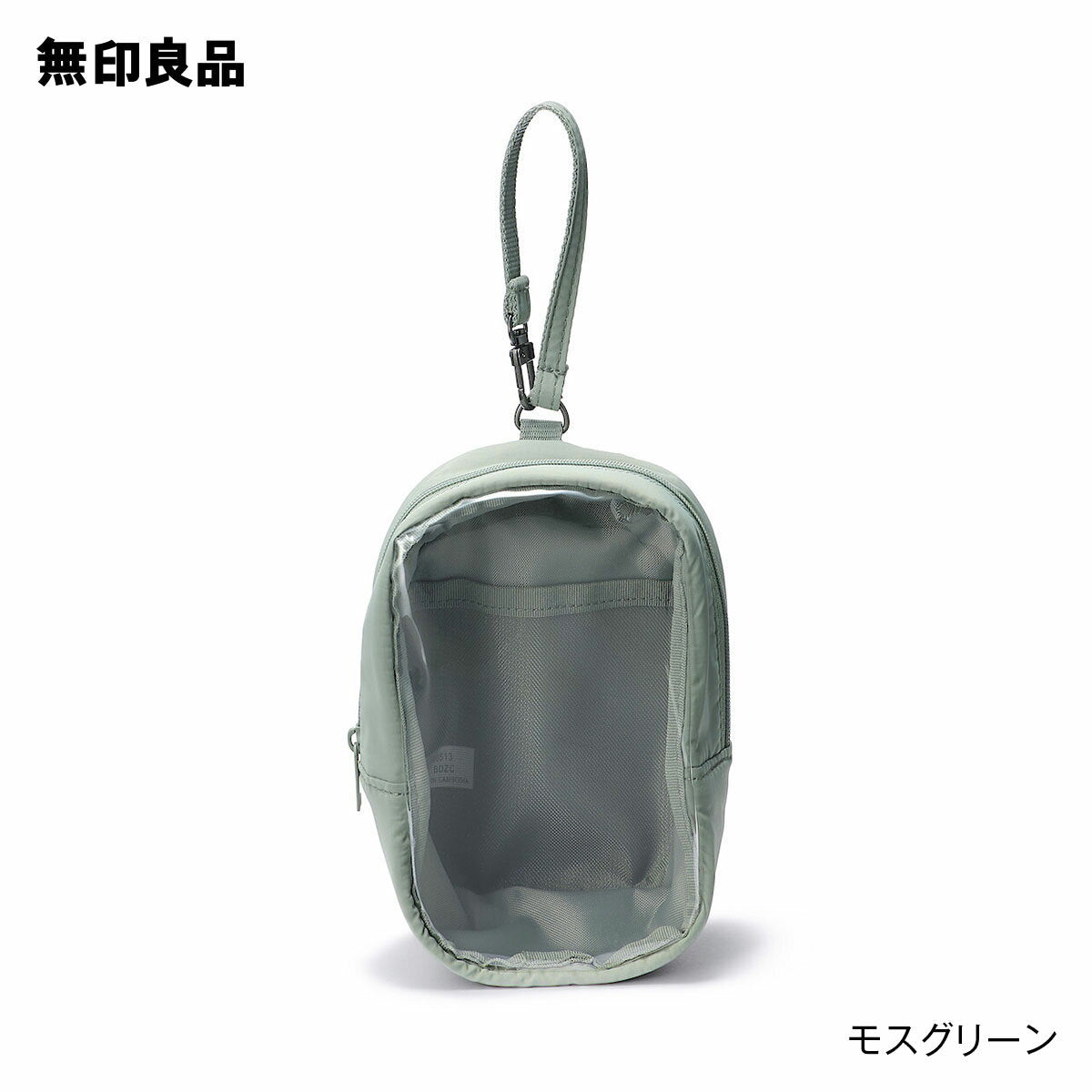 [Muji Official] Bolsa de colección colgante - Ancho 110 x Alto 160 x Profundidad 70 mm - Colección de peluches y chibinui favoritos