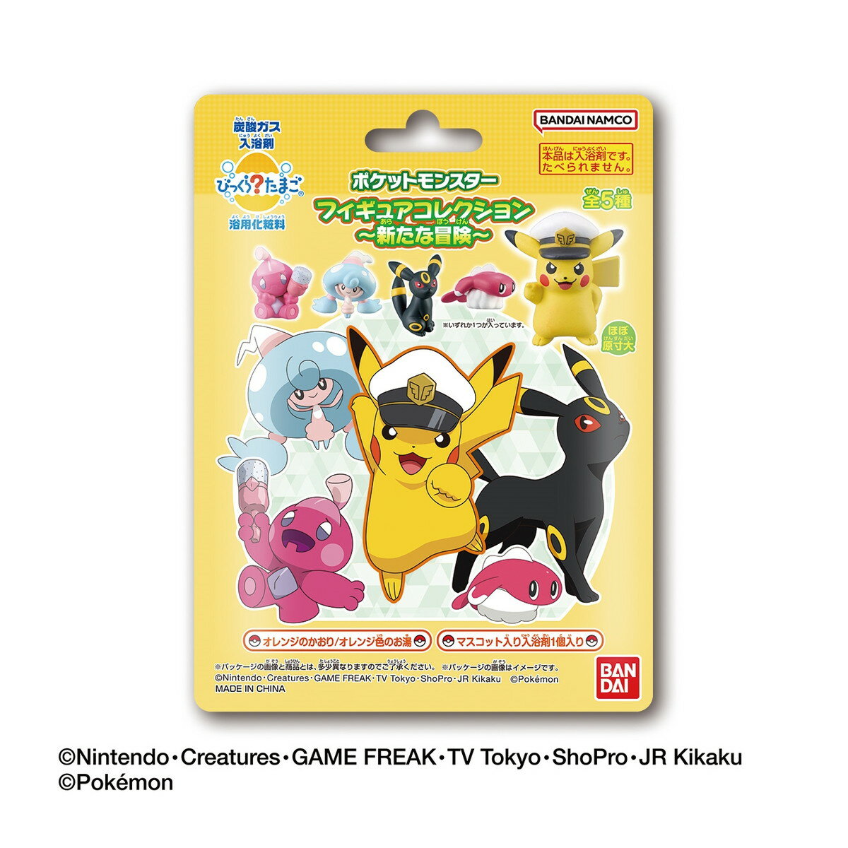 [Cantidad limitada] Colección de figuras de Pokémon Bakkura Tamago de Bandai BANDAI New Adventure Bath Salts *No se pueden seleccionar los tipos (4570117994357) *El paquete puede cambiar