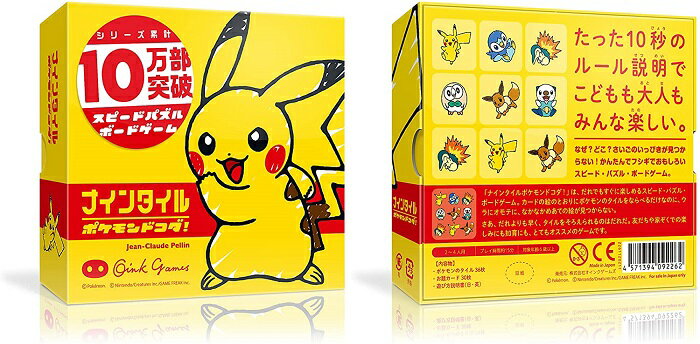 [Free Shipping] Nine Tile Pokemon Dokoda Card Game Board Game