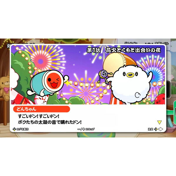 Bandai Namco Entertainment Taiko no Tatsujin Dondafuru Festival [Switch] HACPA2CDA [HACPA2CDA]