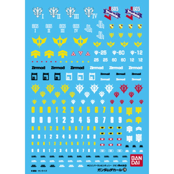 Bandai Spirits Gundam Decal GD29 HGUC General-purpose - For Zeon Army MS (2) GD029HGUC Hanyou Jieon MS You 2N [GD029HGUC Hanyou Jieon MS You 2N]