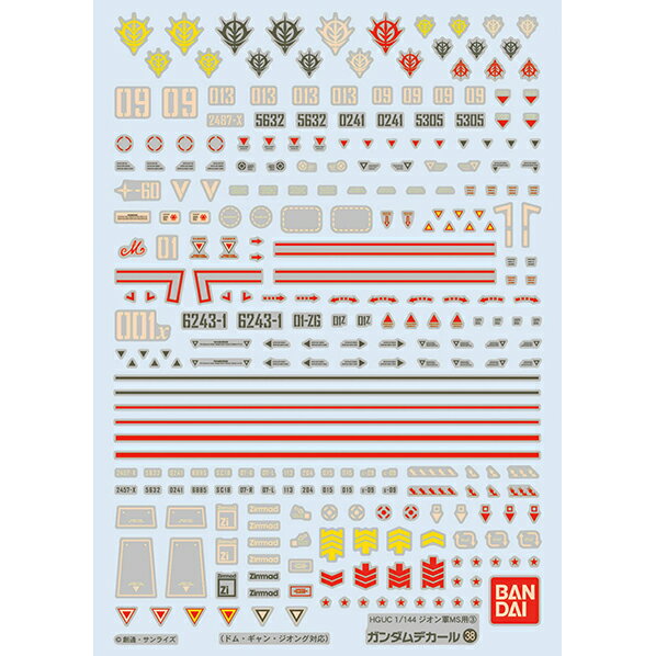 Bandai Spirits Gundam Decal No. 38 HGUC 1/144 Zeon Army MS 3 GD038HGUC Hanyu Zion MS You 3N [GD038HGUC Hanyu Zion MS You 3N] [ETOY]