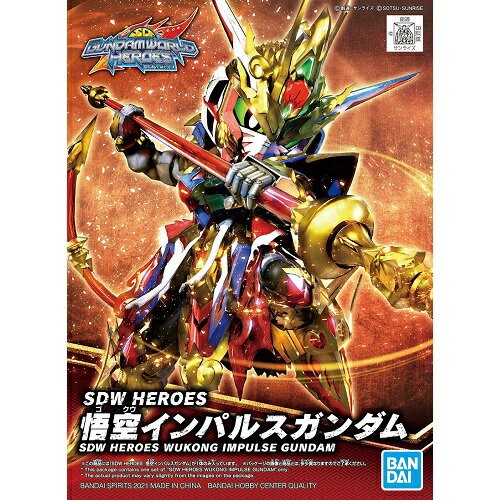 BANDAI SPIRITS SDW HEROES (Héroes del mundo SD Gundam) 01 Goku Impulse Gundam