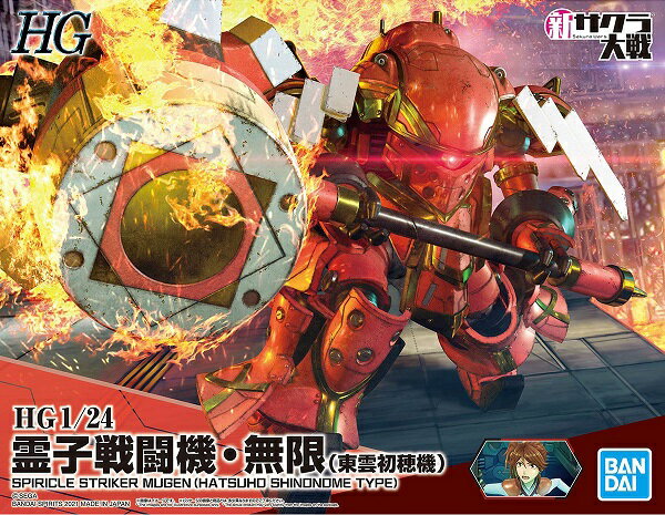 HG 1/24 Reiko Fighter, Infinite (Shinone Hatsuho Machine) (New Sakura Wars) [New] BANDAI BANDAI Plastic Model [Delivery Only]