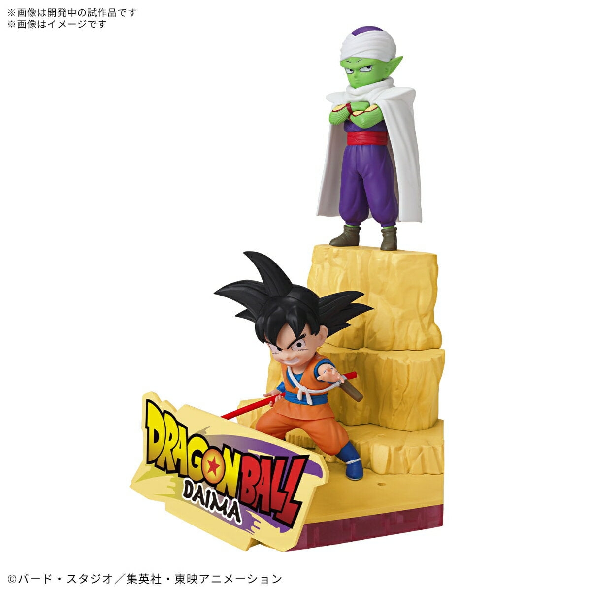 "Dragon Ball DAIMA" Plastic Model Son Goku (Mini) & Piccolo (Mini) (Color-coded plastic model) [Credit card payment only]