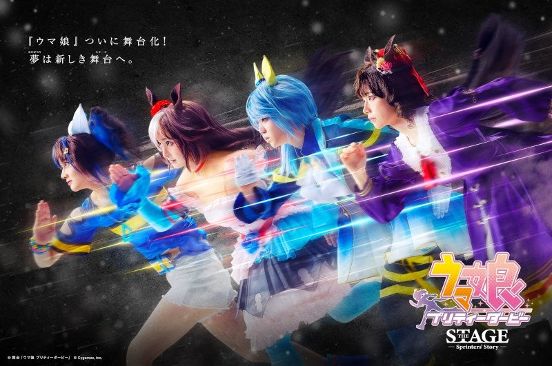 Stage "Uma Musume Pretty Derby" ~Sprinters' Story~ [Blu-ray]