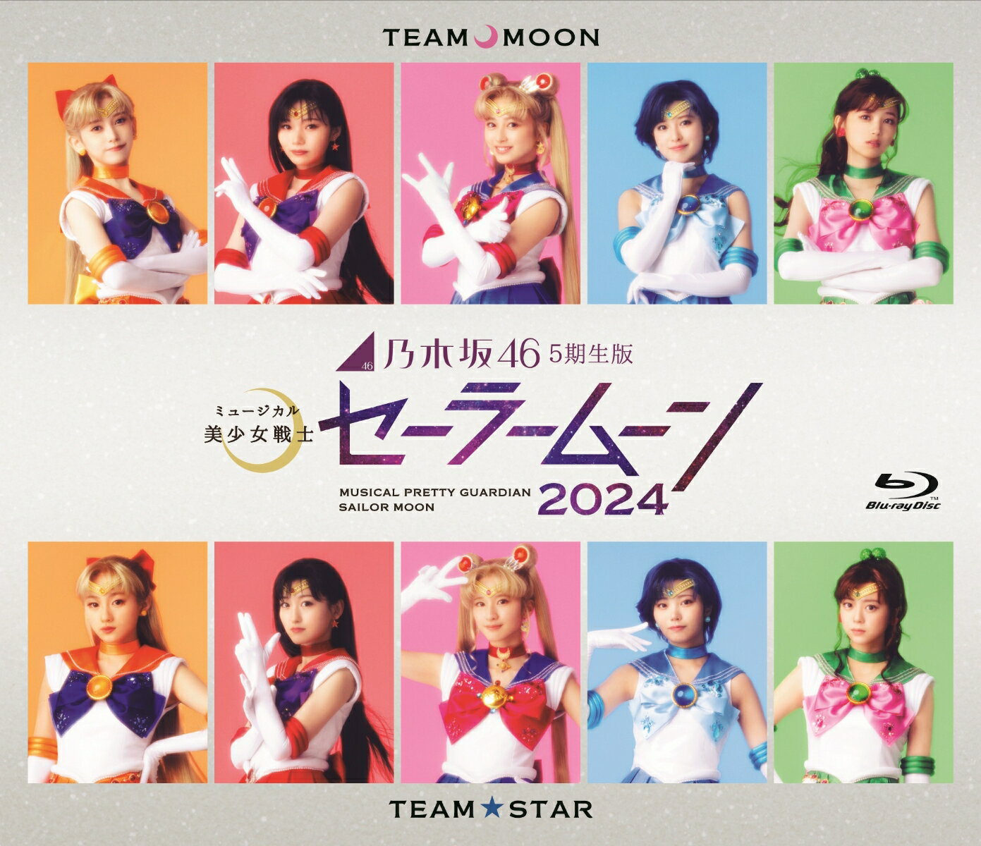 Nogizaka46 "5th generation" version of the musical "Sailor Moon" 2024 [Blu-ray] [Inoue Kazu, Sugawara Sakitsuki and others]